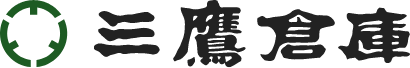 株式会社 三鷹倉庫